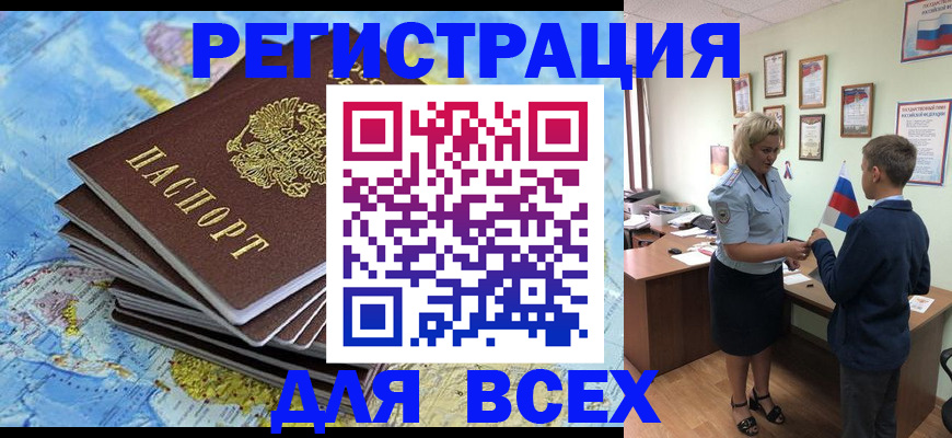 прописка для военкомата в Катав-Ивановске