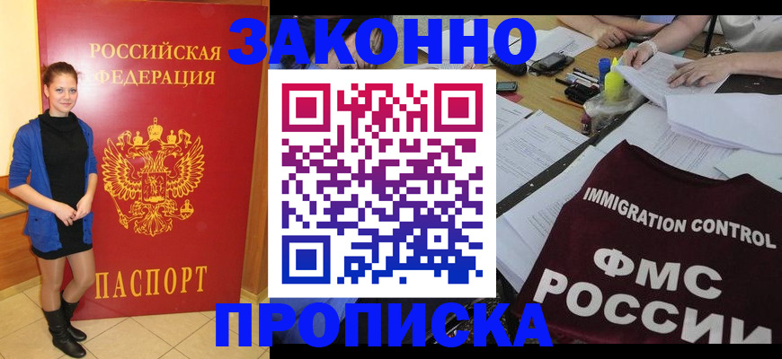 временная регистрация собственник в Катав-Ивановске