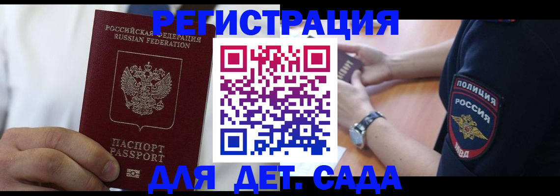 прописка гарантия в Катав-Ивановске