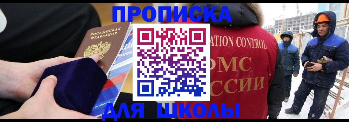 временная регистрация для всех в Катав-Ивановске